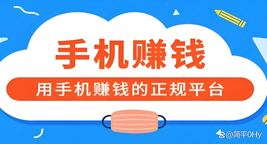 试用试玩赚钱平台