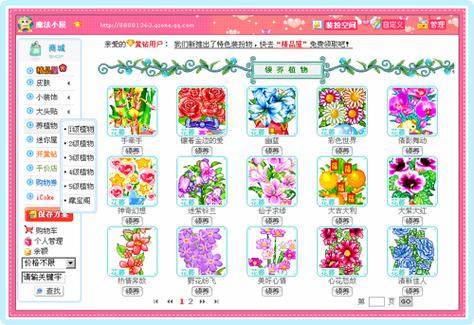 花藤游戏图标