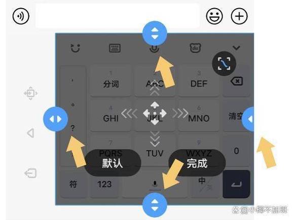 平板上的输入法变小了图标