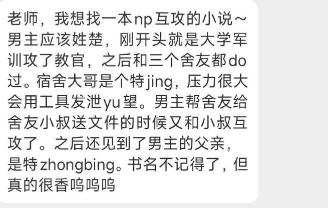 左右为攻 小说图标