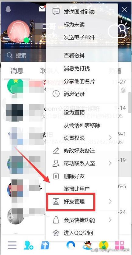 qq如何删好友彻底删掉