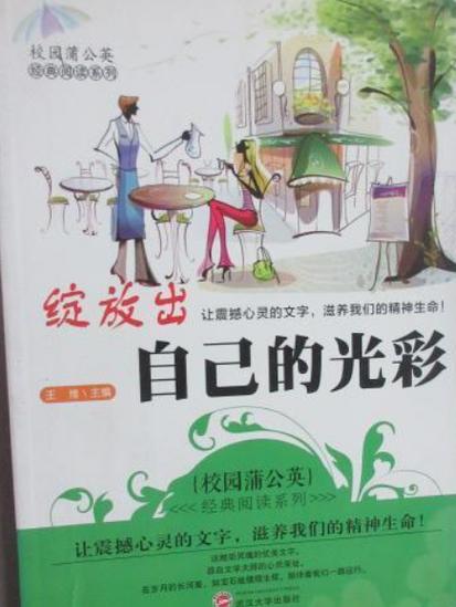 找个词夸夸自己的图片