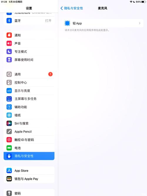 ipad突然麦克风用不了图标