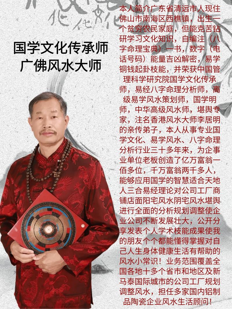 玄天派风水创始人是谁