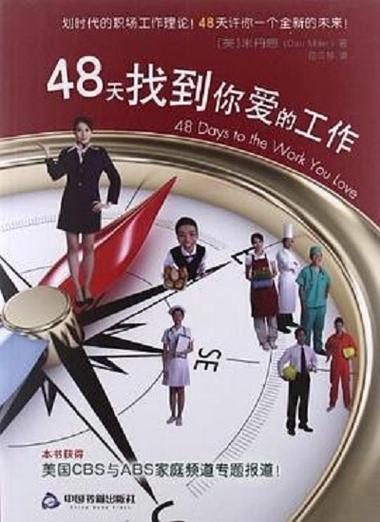 爱的工作安卓下载