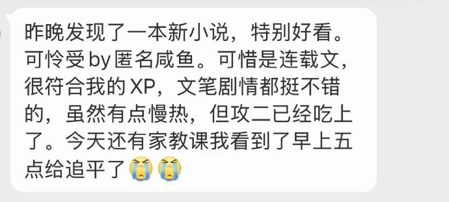 粘腻玩物by匿名咸鱼小说txt