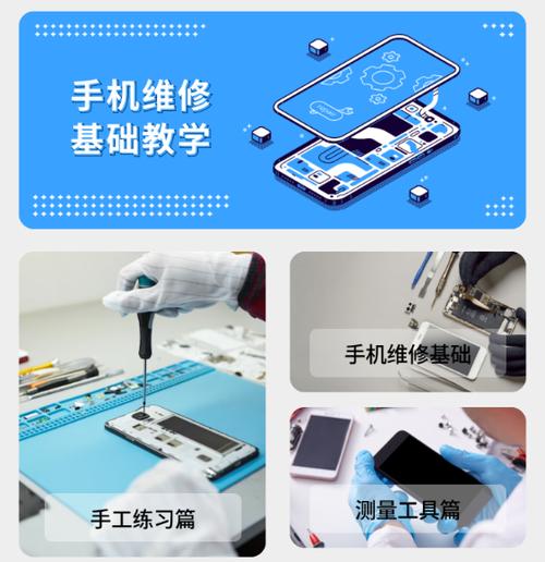 手机主板可以修吗