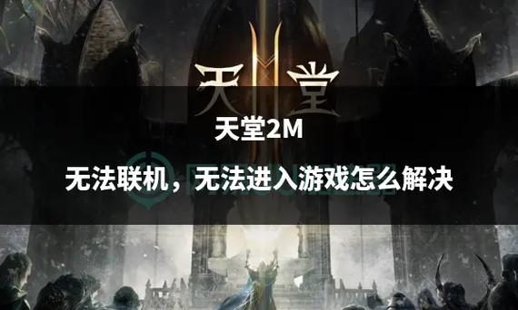 不受时间限制的联机游戏图标