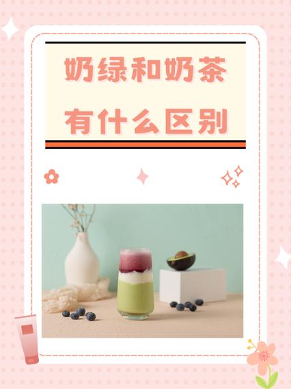 一点点奶茶和奶绿哪个好喝图标