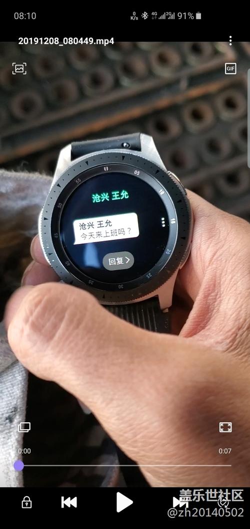 三星s4手表微信回复不了
