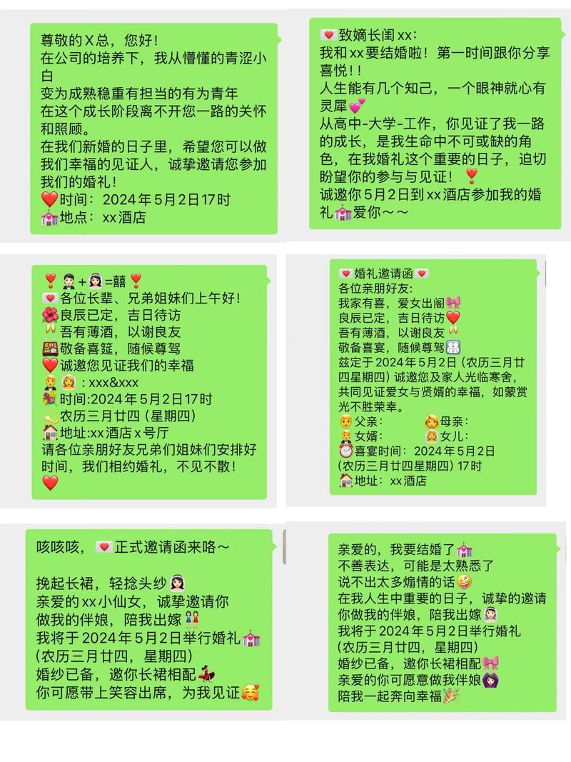 邀约提醒短信模板图标