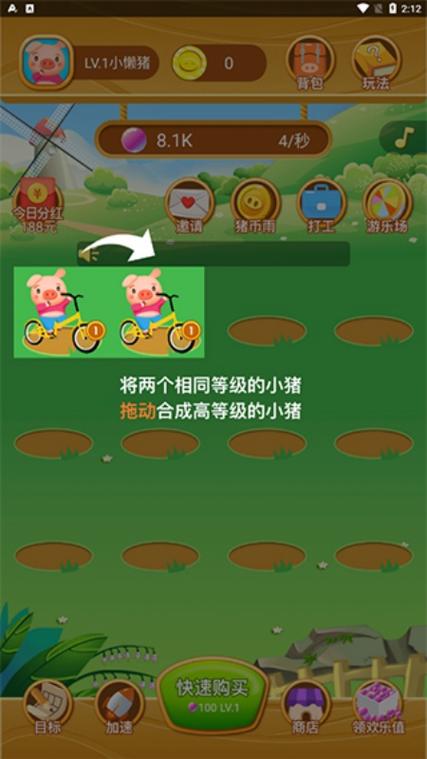 欢乐养猪场游戏