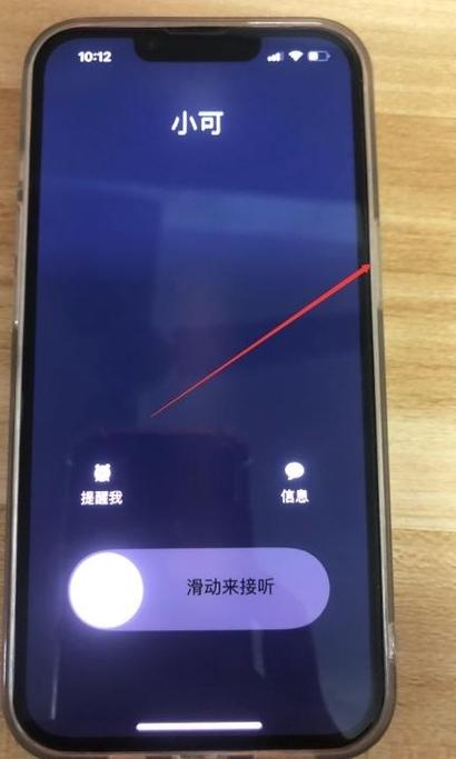 苹果来电滑动接听
