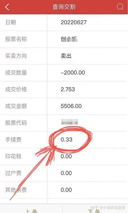 同花顺属于哪个券商