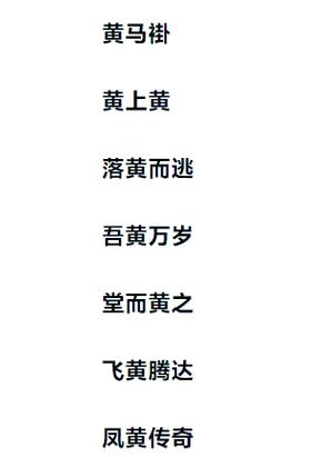 谐音梗id