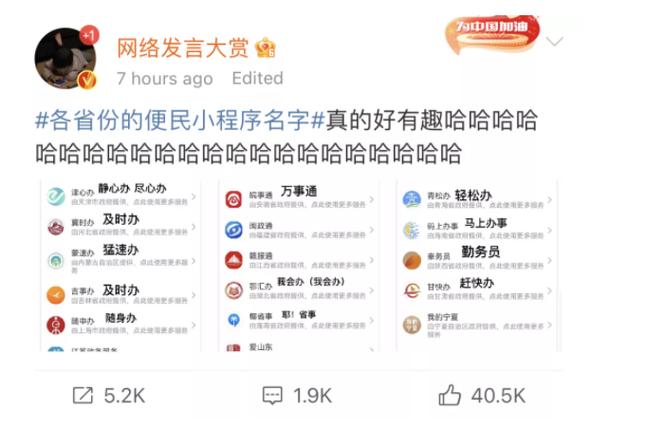 谐音梗id