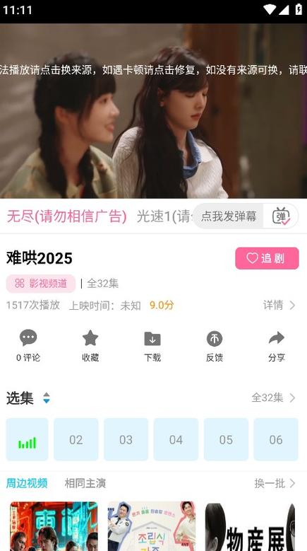 红豆影视日韩电视剧在线观看