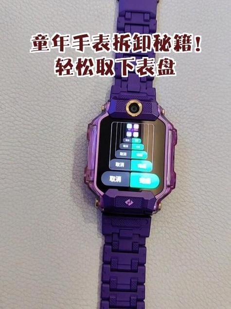 手表如何拆开拿出表盘图标