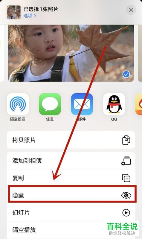 隐藏相册怎么打开