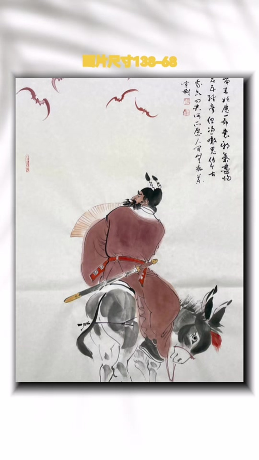 王西京作品价格图标