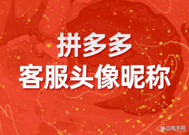 拼多多名字怎么改