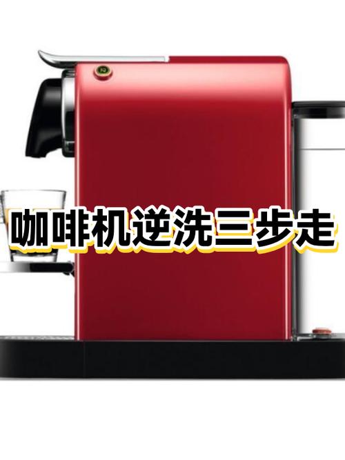 咖啡机不出水三个步骤
