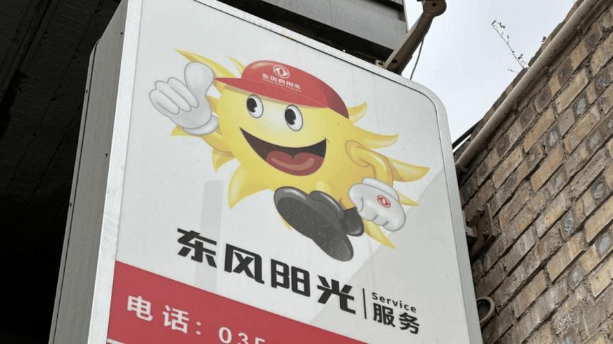 东风服务站24小时电话图标