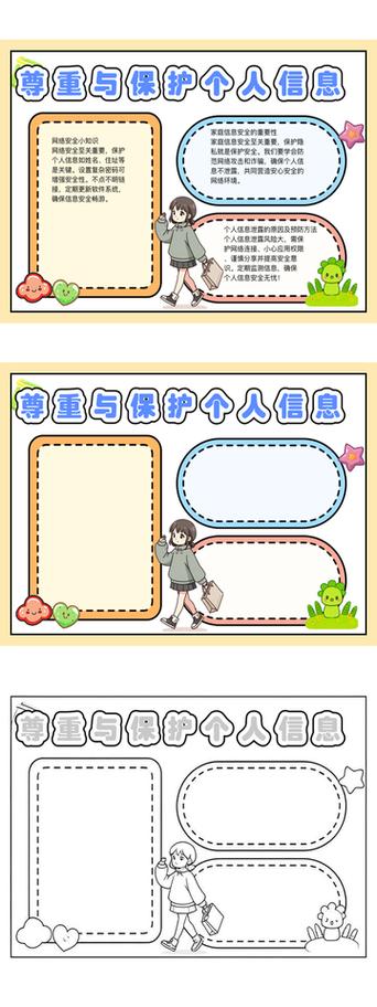 注销账号还能查到个人信息吗
