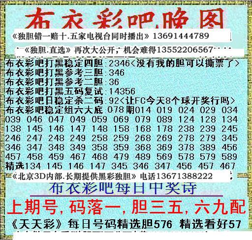 布衣电子晚报图