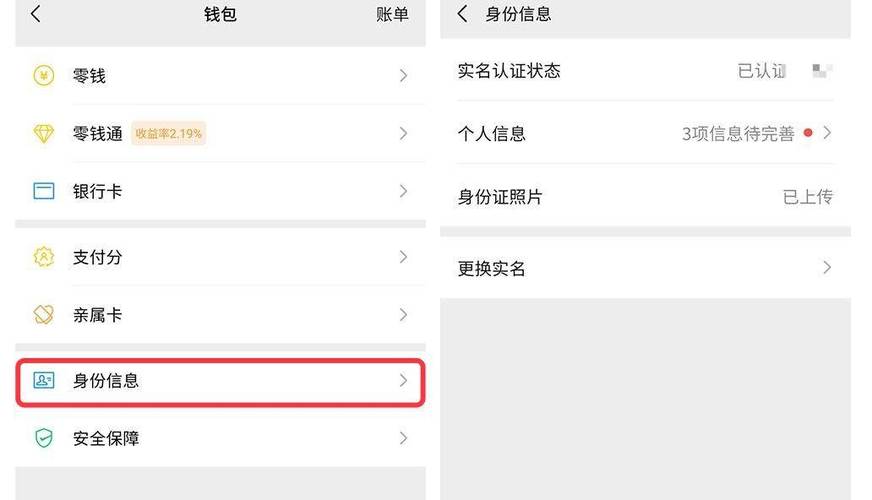 怎么更改身份验证的问题图标