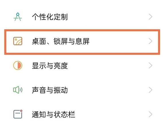 oppo手机屏幕怎么显示农历日期