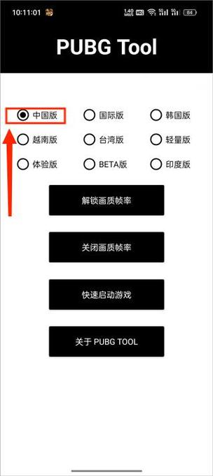 画质助手下载安卓版官方