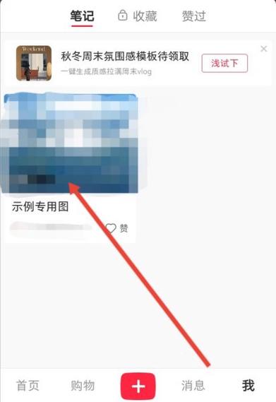 小红书瞬间访客怎么删除图标