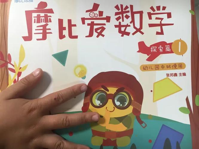 幼儿园数学