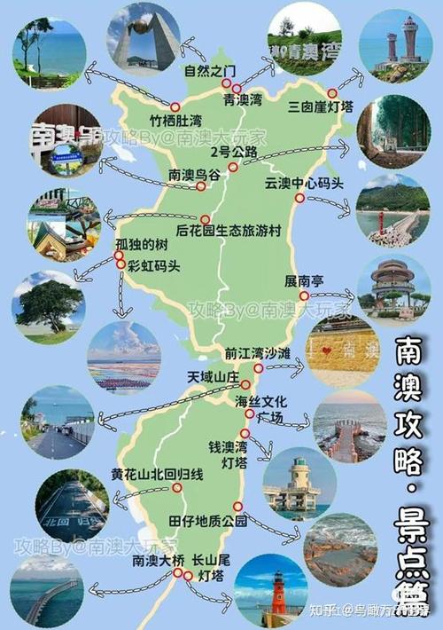潮汕南澳岛三日游最佳路线