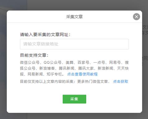 转发文章最新平台上线