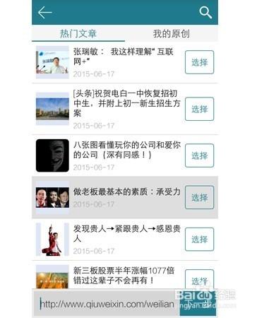 转发文章最新平台上线