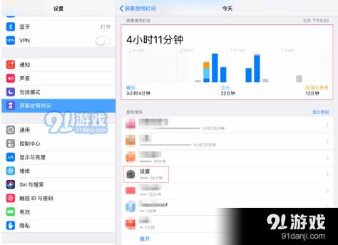 如何查看ipad app使用时间