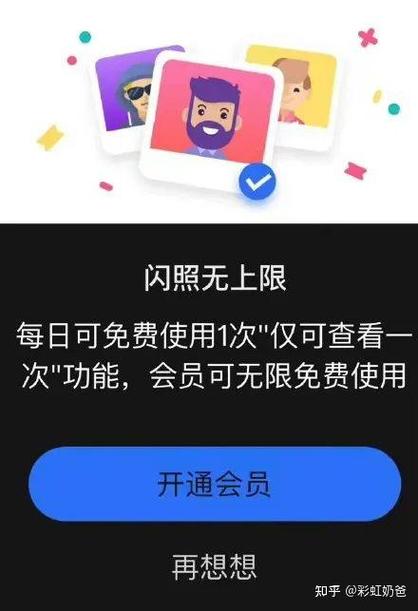 blued发闪照安全吗