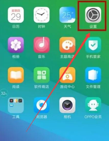 oppo系统分身在哪