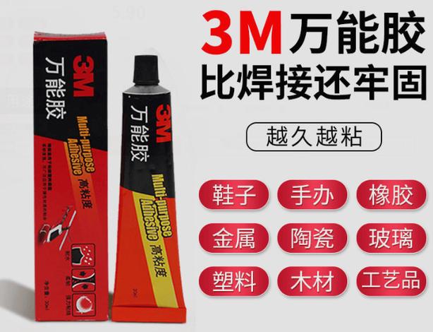 鞋子开胶能用502吗