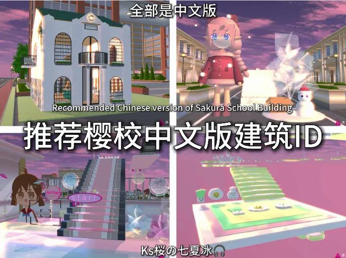 樱校改造四层警察局中文版id图标