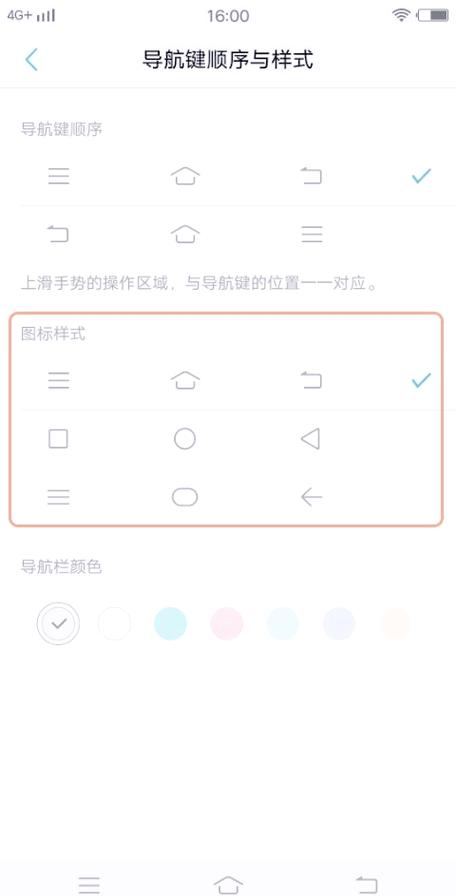 vivo的系统导航在哪里设置