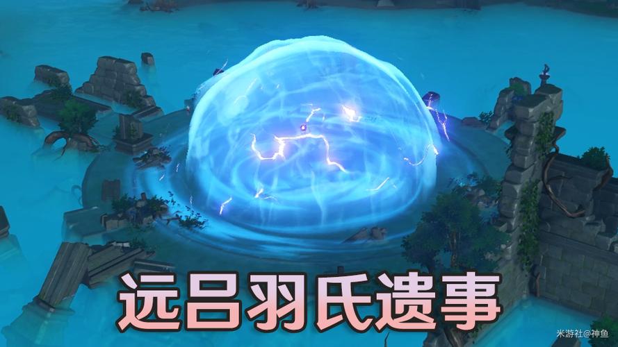 原神远吕羽氏遗事其一
