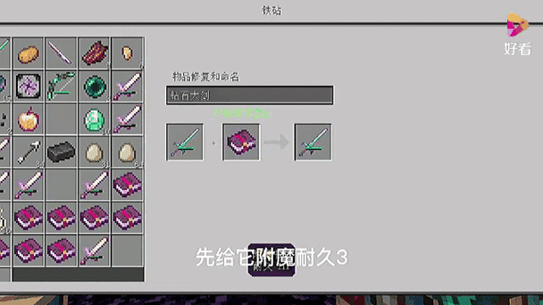 我的世界附魔可以取下来吗图标