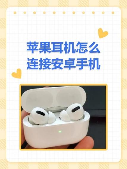 苹果无线耳机怎么找