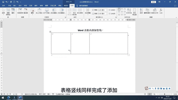 word边上有一条竖红线