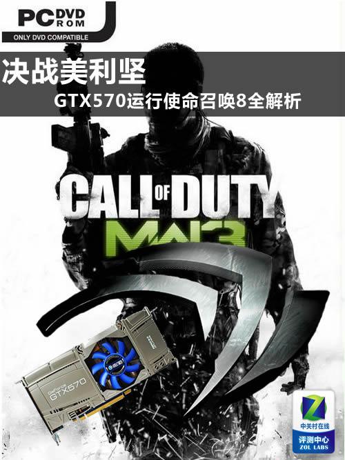 使命召唤8笔记本全收集有什么用图标