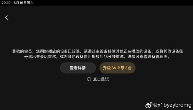 腾讯视频缓存了没vip看不了