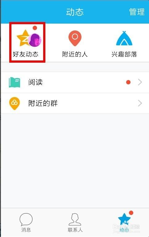 qq空间留言删除软件